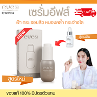 EVES เซรั่มอีฟส์ ใหม่ เซรั่มรกม้า อีฟส์ HORSE PLACENTA ESSENTIAL SERUM
