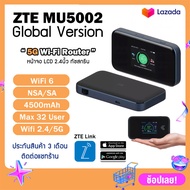 📡 ซิมเราท์เตอร์ ZTE MU5002 5G Global รองรับทุกซิม จอสัมผัส Pocket WiFi6 AX1800 5G/4G/3G 4500mAh Wifi2.4/5G router sim card