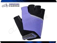【新瑞興單車館】Shimano Original 女用手套 -紫色 多尺寸可選#SU2206