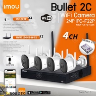 imou Bullet 2C Wifi ip camera 2MP 1080P รุ่น IPC-F22P (4ตัว) + NVR 4Ch รุ่น NVR1104HS-W-S2 (1ตัว) + Harddisk 3TB ชุดกล้องวงจรปิดไร้สาย มีไมค์ในตัว
