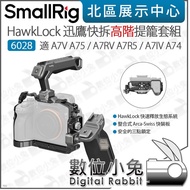 Digital Bunny [SmallRig 6028 HawkLock Quick Release High-End Cage Set Suitable For A7V A7RV A7IV] A7