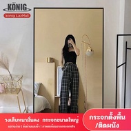 KONIG กระจกเต็มตัว กระจกยาว กระจกส่องเต็มตัว กรอบแคบพิเศษ สวยดูดี ห้องนอน กระจกทรงสูง พร้อมใช้งาน ตั้งพื้นหรือแขวนผนังห้องได้ mirror