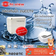 Waterproof Storage Box Hi-view 4 x 4 water proof