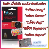 Focus Camera Protection Film Clear Type For Sony A7Mark 4lv/A7Mark ll/Mark lll/A7R Mark ll/A7R lV 3i