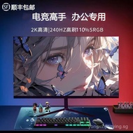 Monitor24Inch2K180HZ E-sports games27Inch240HZ Desktop Computer32Hd4K Screen IPS