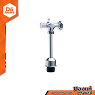 HANG ฟลัชวาล์วโถปัสสาวะชาย รุ่น UF-45 |ZWF|