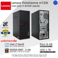 Lenovo ThinkCentre MT Core i7-9700F(Gen9) CPUตัวแรงพร้อมการ์ดจอ2GB คอมพิวเตอร์มือสองสภาพสวย พร้อมใช้