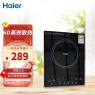 海尔(Haier)电磁炉C21-BC15 24小时定时预约 6D高效散热技术 10档火力 7档烹饪 S疏绕匀火线盘圈[推荐]