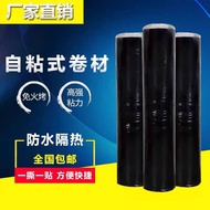 SBS自粘防水卷材屋顶补漏材料油毛毡沥青胶带彩钢瓦楼房顶止漏贴 1.5毫米厚强力自粘1米宽*5米长