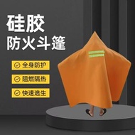 RL DEPARTMENT STORE - 防火斗篷披風 火災逃生衣 自救神器 家用防火消防 滅火毯（成人款）