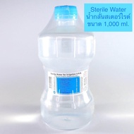 น้ำกลั่นขนาด 1000 ml สำหรับเครื่องผลิตออกซิเจน Water lrrigation เติมเครื่องผลิต น้ำกลั่นทางการแพทย์ น้ำกลั่นสเตอร์ไรด์