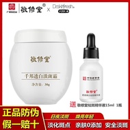 [Ready Stock] Jingxiu.T Tangqianbang Transparent Whitening Spot-Blemish-Blemish-Blemish-Blemish-Blem