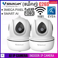 Vstarcam กล้องวงจรปิด IP Camera รุ่น C26S (3.0) Mp and IR Cut WIP HD ONVIF (แพ็คคู่2ชิ้น) By.SHOP-Vstarcam