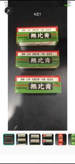 7-80 年代： 小學推廣無比膏樣辦 sample