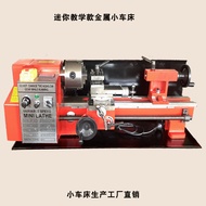 CJ0618 Small Lathe Metal Household Mini Lathe DIY Teaching Multifunctional Mini Lathe