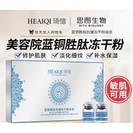 Blue Copper Peptide Freeze-Dried Powder Set Box Hydrating Moisturizing Brightening Repair Sensitive 