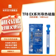 Limin Thermalright-TF8/TF8EX Series Thermal Conductive Silicone Grease CPU Notebook Graphics Card Th