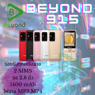 มือถือปุ่มกด Beyond 915 รุ่นใหม่ล่าสุด จอใหญ่ ใส่ได้ 2 ซิม 3G เครื่องใหม่ รับประกันศูนย์ 1 ปี