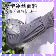 Sun Protection Sleeve Ice Silk Sleeve Cool Feeling Sleeve Sweat Absorbent Breathable Sun Protection 