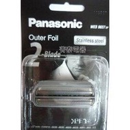 Panasonic 原廠刮鬍刀刀網 【WES9837EP】ES-4025ˋES-4036ˋES-4815ˋES-4823適用