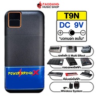 Powerbridge X Power Bank 9V ลบใน พาวเวอร์แบงค์ Powerbridge Power Bank Supply - เต่าแดง