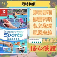 ⭐ 邊玩邊運動! 🔥Switch 運動 Nintendo Switch Sports switch 遊戲