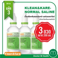 น้ำเกลือ KLEAN&KARE-NORMAL SALINE 200 ml. 3 ขวด