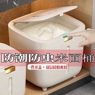 [in stock] Rice container is insect-proof and moisture-proof, sealed for home use, food-grade rice s