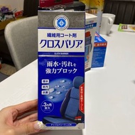 日本布座防水噴霧170ml