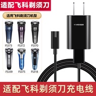 Suitable for FS370 FS371 FS372 FS373 Charging Cable Accessories