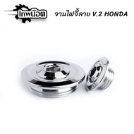 น็อตอุดจานไฟ HONDA เลสแท้ W125 SR - W125i - SONIC - MSX - LS125 - CBR150 จี้ลาย V.2 น๊อตเลส อุดจานไฟ ฝาครอบจานไฟ ฝาปิดจานไฟ อะไหล่แต่ง [เทพน๊อต]