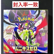 Card Munikis Zero 1 box