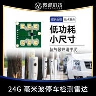 24G Millimeter Wave Module Parking Detection Small Size Low Power Consumption Distance Time Adjustab