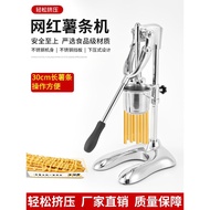 Long Pressed French Fries Squeezer Commercial Influencer Ultra-Long Pressed French Fries Maker Manua