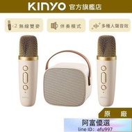 【KINYO】迷K歌藍牙小 (KY) 雙麥克風 藍芽喇叭音箱 | K歌 禮物 生日禮物　藍芽喇叭