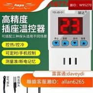 頡達智能數顯溫控電子控溫器控儀開關鍋爐220V可調溫度控制器插座