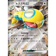 Dudunsparce ex 079/100 RR | sv9: Battle Partners | Korean Pokemon Trading Card Game