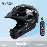 CIGNA | หมวกกันน็อกเด็กอุปกรณ์ป้องกัน