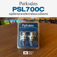 Parksons Strap Security Lock Button หมุดใส่สายสะพายกีตาร์ หมุดสายสะพาย 2 ตัว พร้อมระบบล็อคสายสะพาย &amp; รุ่น PSL700C สี Chrome ** Made in Korea **
