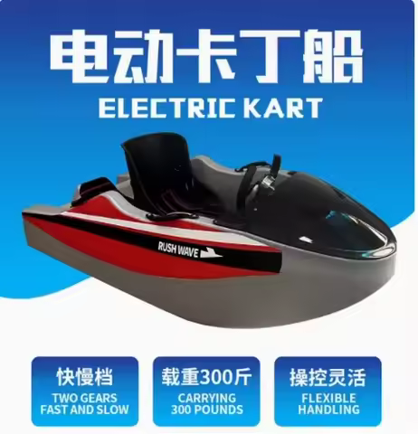 GLOBAL TRADING RUSH WAVE Outdoor Camping Entertainment Leisure Electric Mini sping Jet Electric Boat