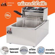 JTLเตาทอดไฟฟ้า หม้อทอดเพื่อการพาณิชย์ หม้อทอดไฟฟ้า 6ลิตร เตาทอด หม้อทอด กระทะทอด Commercial deep fry