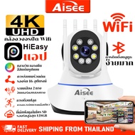 Aisee กล้องวงจรปิด 4K WIFI 2.4G ไร้สาย IP Camera CCTV ภาพคมชัด ดูผ่านมือถือ กล้องรักษาความปลอดภัย 36