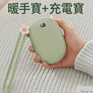 暖手寶(溫度顯示版) 暖手蛋 暖手器 + 移動電源 暖手寶充電寶 CE FCC等安全認證 大容量10000mAh