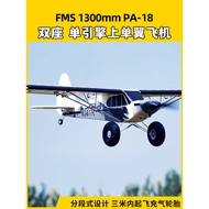 FMS Model Aircraft 1300mmPA-18 Fixed Wing rc Remote Control Exercise Machine Novice Training Off-Roa