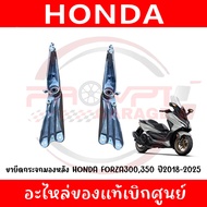 Rearview Mirror Mount HONDA Forza300 350 Year 2018-2025 Code 88115-K0B-T01 88125-K0B-T01 Center