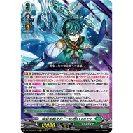 DZ-BT06/017 Crossing Interdimensional Thoughts, Rorowa