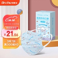 初医生（Dr.Chu）儿童口罩医用外科多层防护透气防尘正规一次性独立包装30只/盒【4-15岁 蓝色大耳狗】