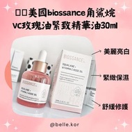 包順豐❤️美國 Biossance 角鯊烷VC玫瑰精華油高配保濕淡紋緊致舒緩修護30ml SQUALANE+ VITAMIN C ROSE OIL 30ml