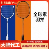 Carbon Fiber Badminton Racket 5U Ultra-Light Single Racket Tennis Racket Training Couple Durable Pau