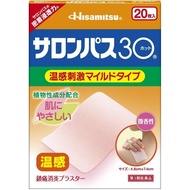 Class 3 Salon Pass 30 Hot 20 pieces x2